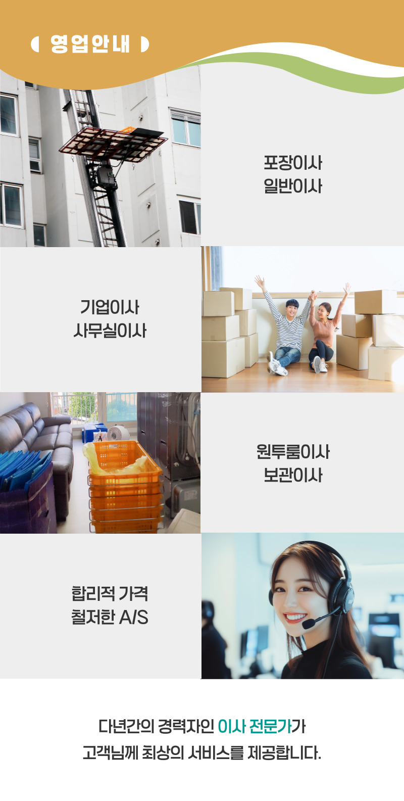 울산포장이사