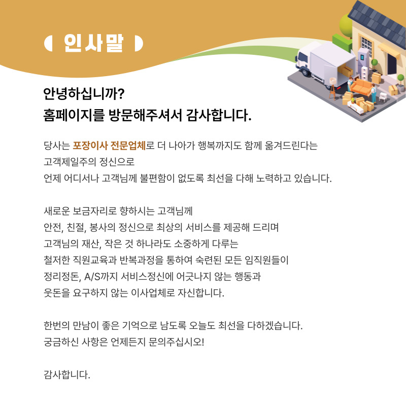 울산포장이사