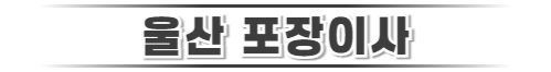고려통운박스로고
